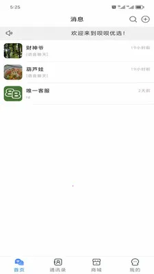 ������ѡ2026�ٷ����°汾v2.8.9 ��׿���ͼ1