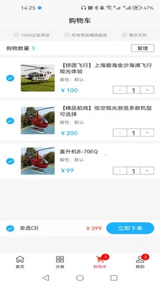 ���ַ��йܼ�(��������ƽ̨)v1.0.1 ��׿���ͼ1