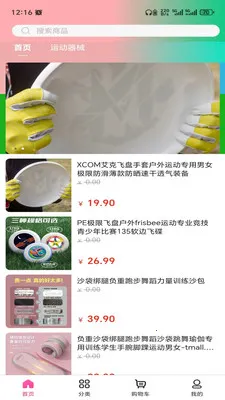 �Ű���(��ͥ�ɹ�ƽ̨)v3.5.7 �ֻ����ͼ3