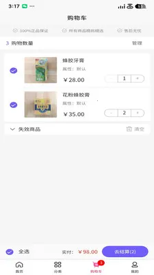 ΢������(��������ƽ̨)v3.5.7 �ٷ������ͼ1