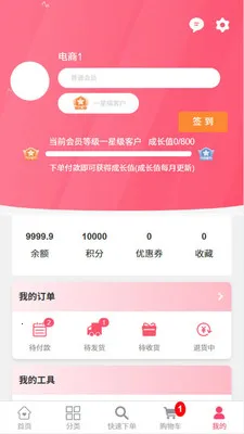 ����ҽҩ��׿���ֻ���v1.0.01 �ٷ������ͼ2