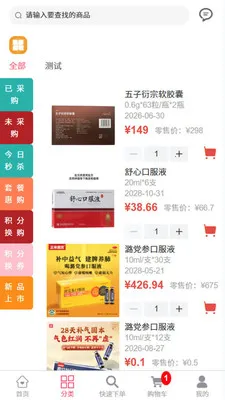 ����ҽҩ��׿���ֻ���v1.0.01 �ٷ������ͼ0