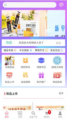 ����ҽҩ��׿���ֻ���v1.0.01 �ٷ������ͼ1