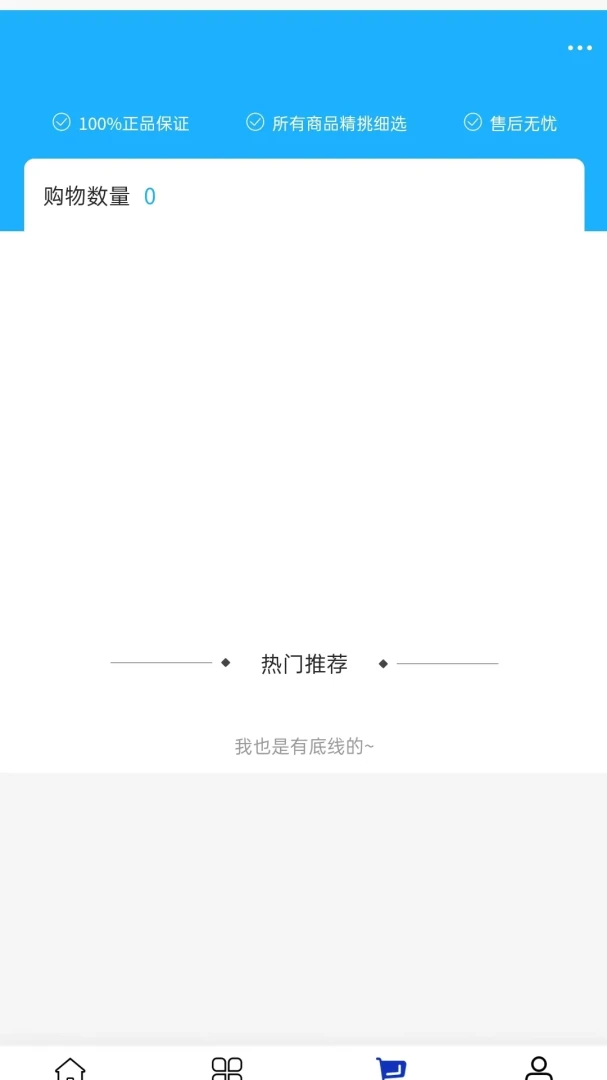 ��������(���Ĳɹ�ƽ̨)v2.0 ��׿���ͼ1
