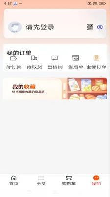 �����ﰲ׿���ֻ���v1.2.0 ��׿���ͼ2