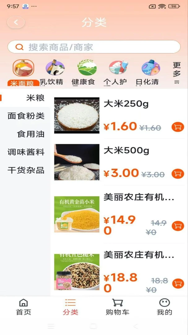 �����ﰲ׿���ֻ���v1.2.0 ��׿���ͼ3