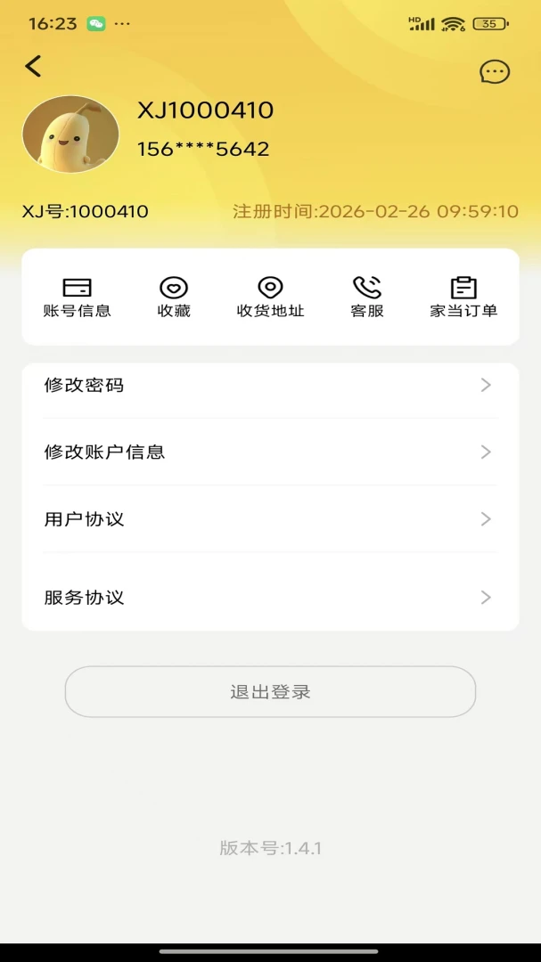 �����㽶(��Ʒ������ģʽ)v1.4.1 ��Ѱ��ͼ0