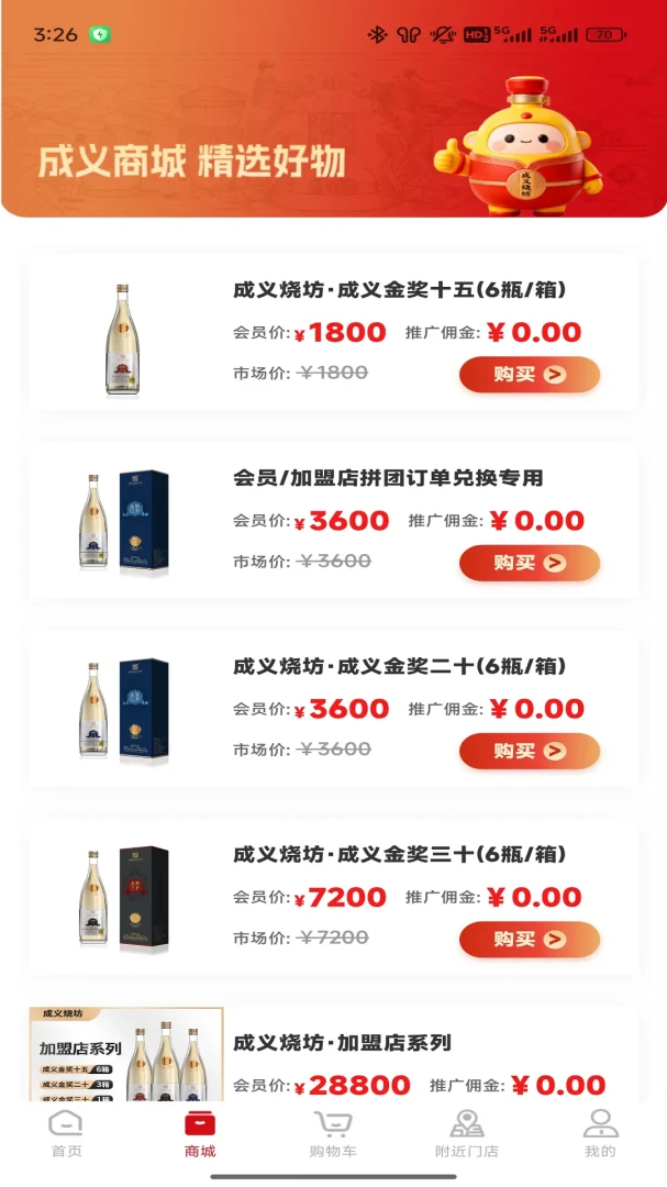 成义烧坊2026最新版本 成义烧坊2026最新版本