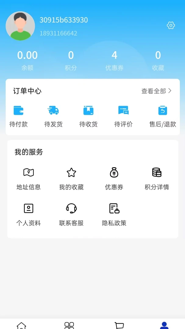 ��ʤ������׿���ֻ���v2.0 �ֻ����ͼ1