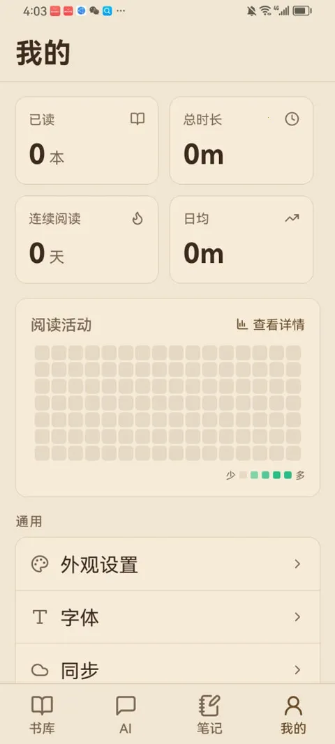 ReadAny2026���°汾v1.3.5 ��Ѱ��ͼ3