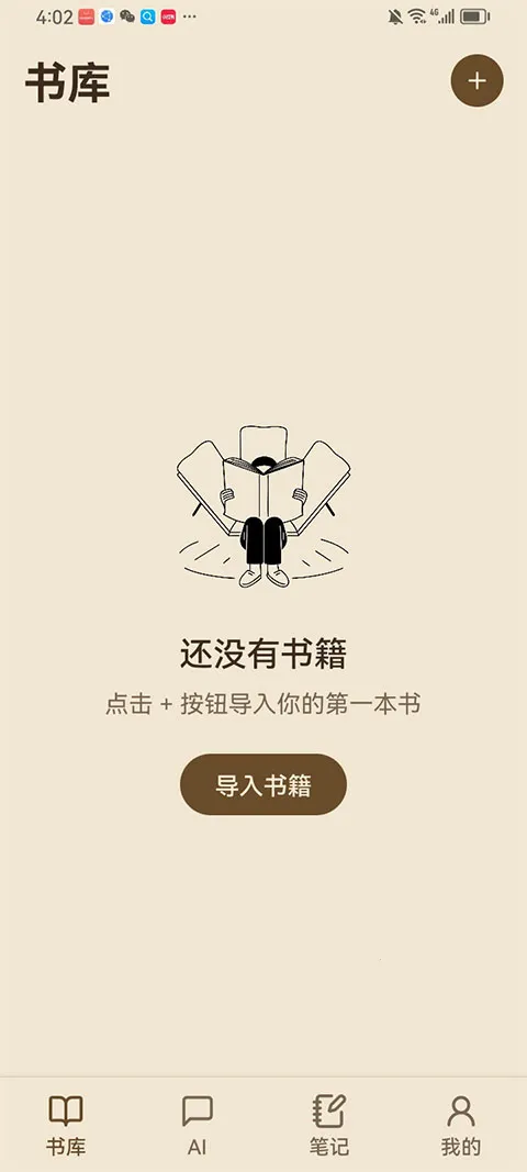 ReadAny2026���°汾v1.3.5 ��Ѱ��ͼ2