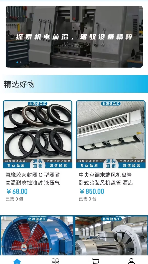 ��Դ��Ʒ��(�����豸�ɹ�ƽ̨)v2.0 �ֻ����ͼ0