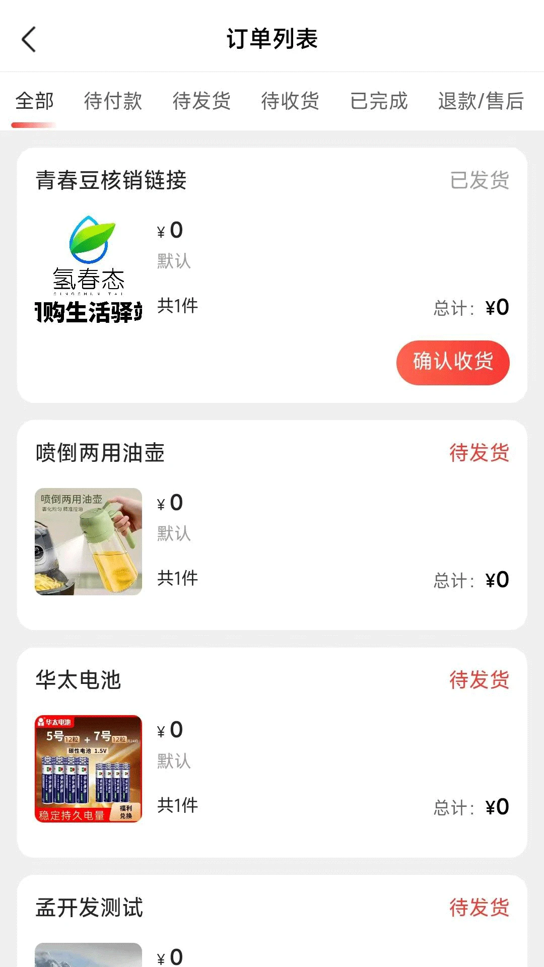 ��ѡ��(Ʒ�ʹ���ƽ̨)v1.0.5 �ٷ������ͼ0