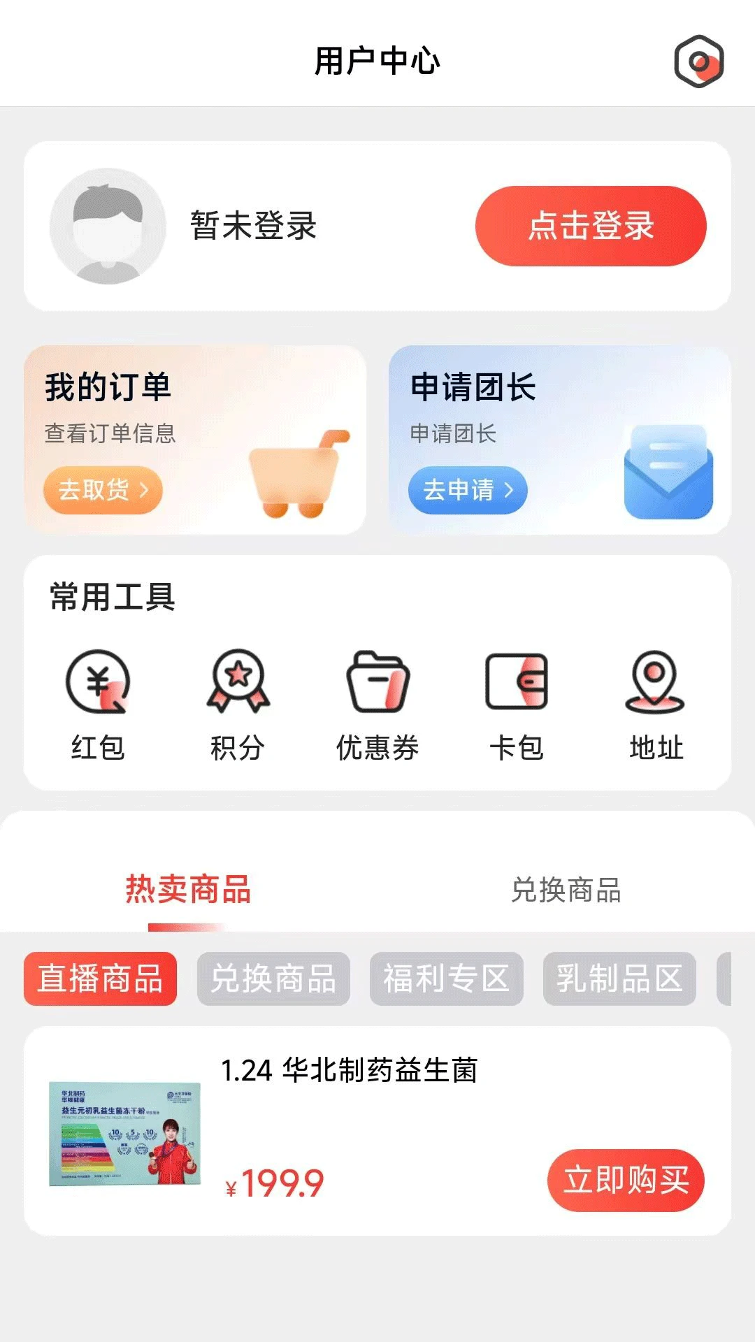 ��ѡ��(Ʒ�ʹ���ƽ̨)v1.0.5 �ٷ������ͼ2