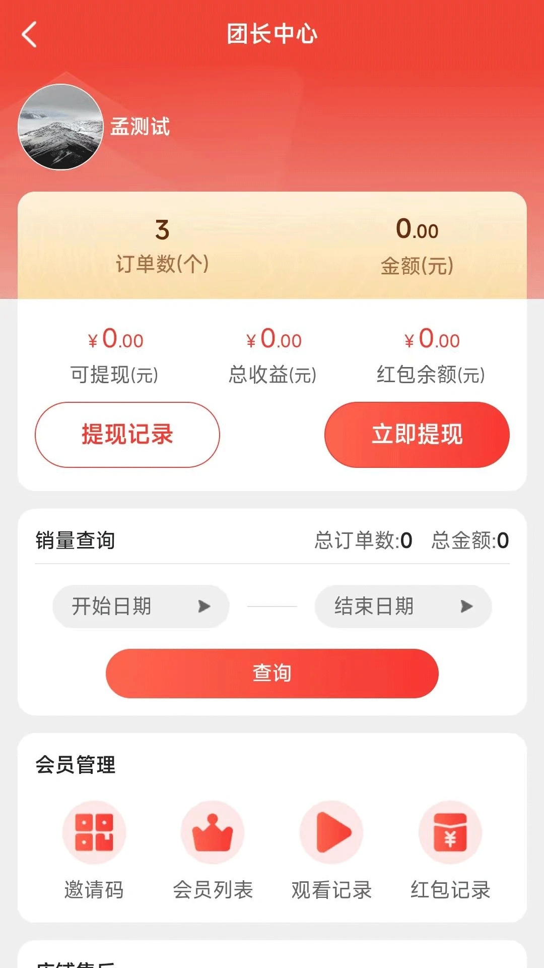 ��ѡ��(Ʒ�ʹ���ƽ̨)v1.0.5 �ٷ������ͼ1