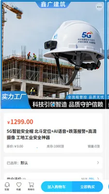 �ι㽨��(��ɫʩ��Ӧ��)v2.0 �ٷ������ͼ2