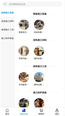 �ι㽨��(��ɫʩ��Ӧ��)v2.0 �ٷ������ͼ3