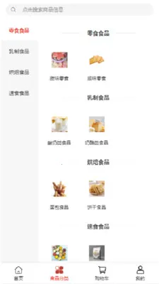 ��ʢʵҵ(ʳƷ��������)v2.1 ��׿���ͼ2