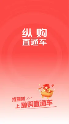 �ݹ�ֱͨ��(���Ҿӷ���ƽ̨)v1.5.0 ��Ѱ��ͼ3