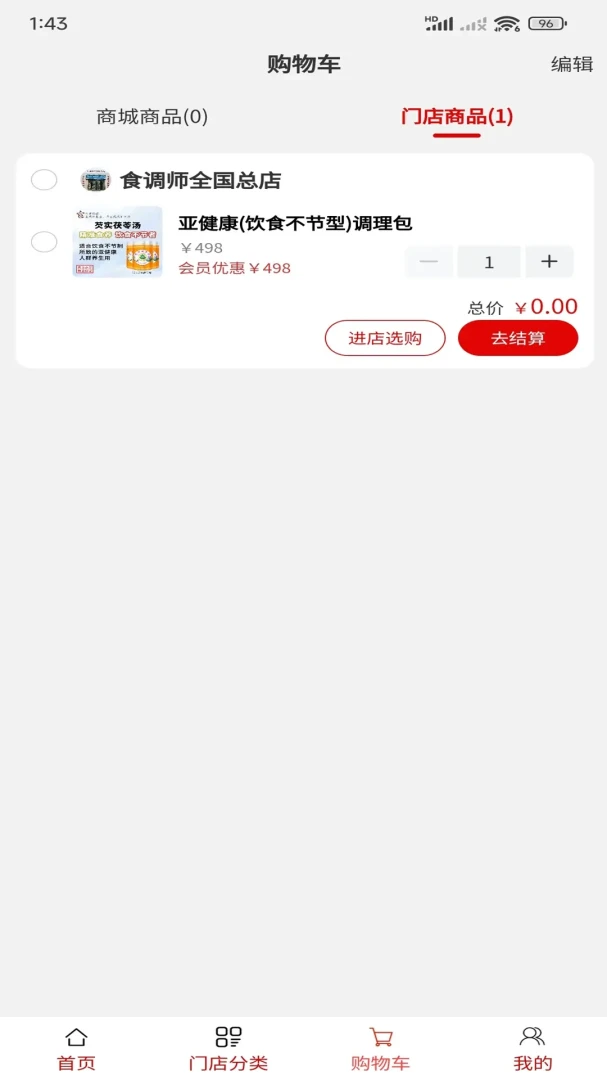 ʳ��ʦ�����ֻ���v1.4.3 ��Ѱ��ͼ3