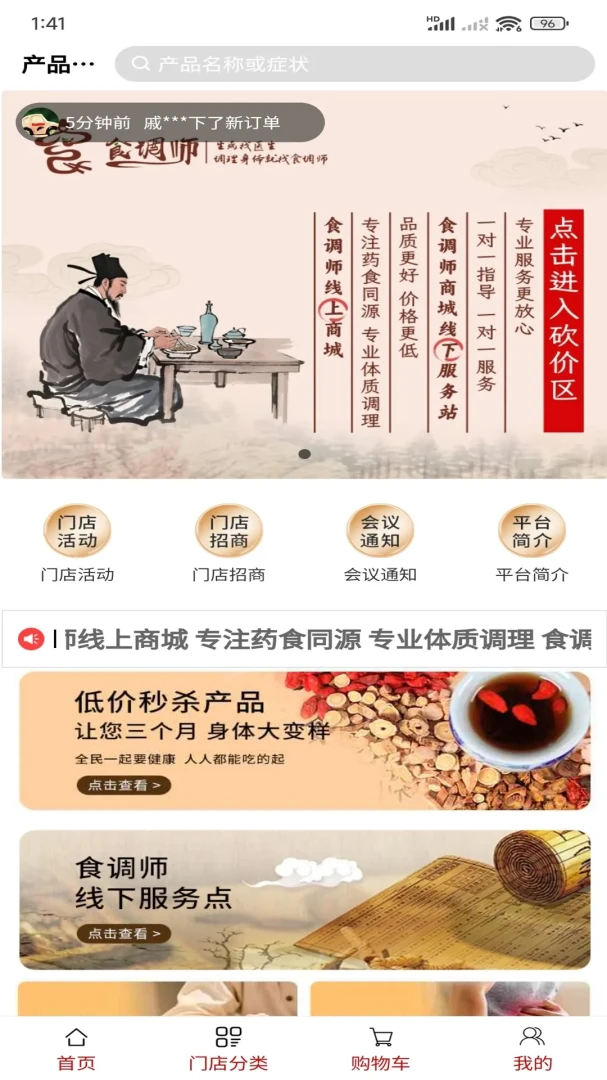 ʳ��ʦ�����ֻ���v1.4.3 ��Ѱ��ͼ2