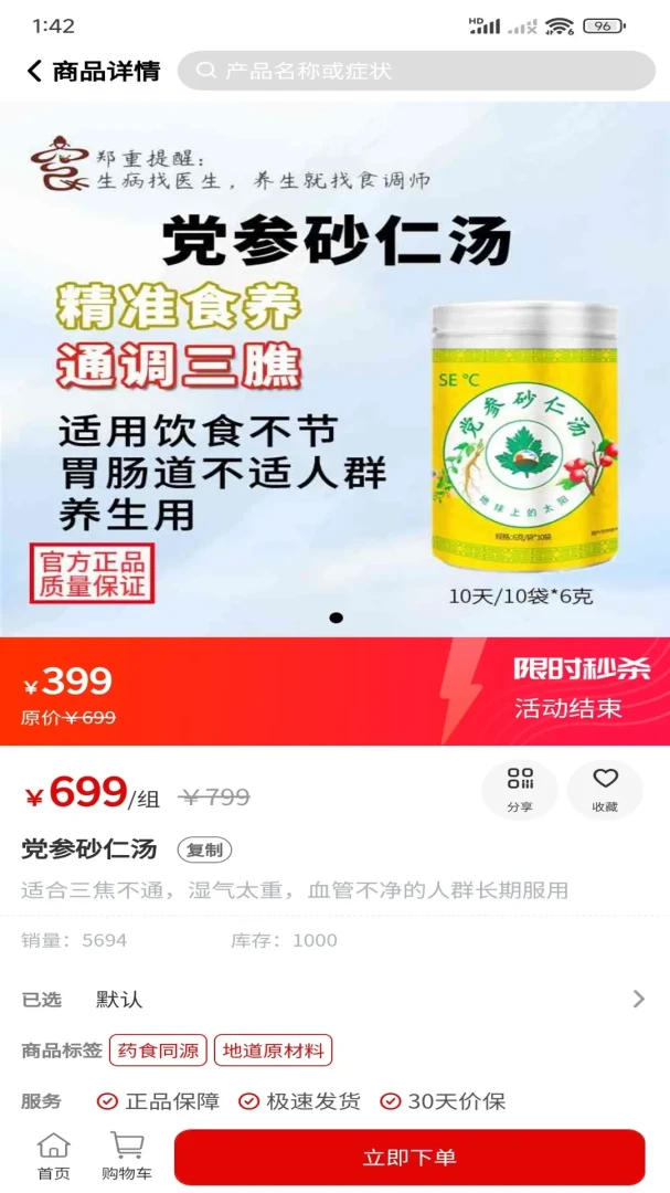 ʳ��ʦ�����ֻ���v1.4.3 ��Ѱ��ͼ1