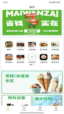 �����а�׿���ֻ���v1.1.3 �ֻ����ͼ2