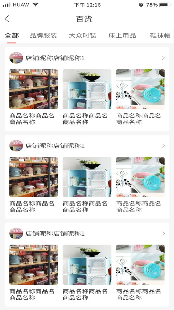 ����׷��(��Ʒѡ��APP)v1.9.7 ��׿���ͼ3