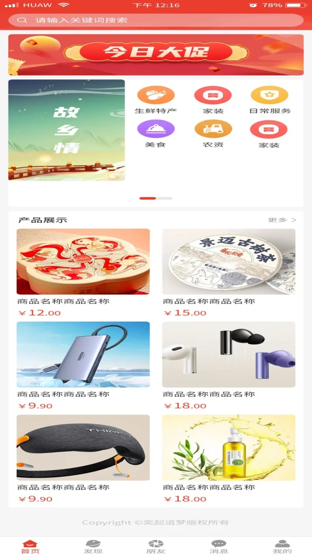 ����׷��(��Ʒѡ��APP)v1.9.7 ��׿���ͼ1