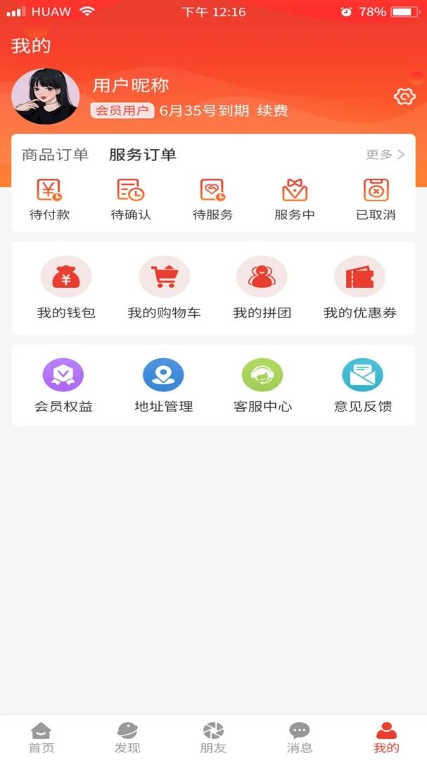 ����׷��(��Ʒѡ��APP)v1.9.7 ��׿���ͼ0