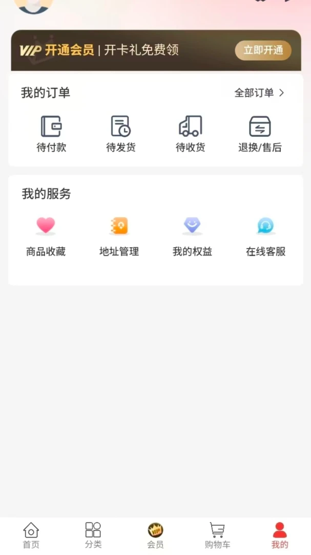 �㹺�������ֻ���v2.4.34 �ٷ������ͼ3