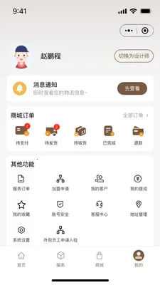 �м�ľ��(�������̳�)v1.0.0 �ֻ����ͼ1
