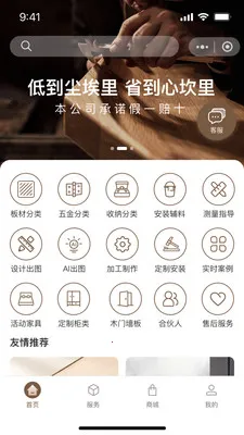 �м�ľ��(�������̳�)v1.0.0 �ֻ����ͼ0