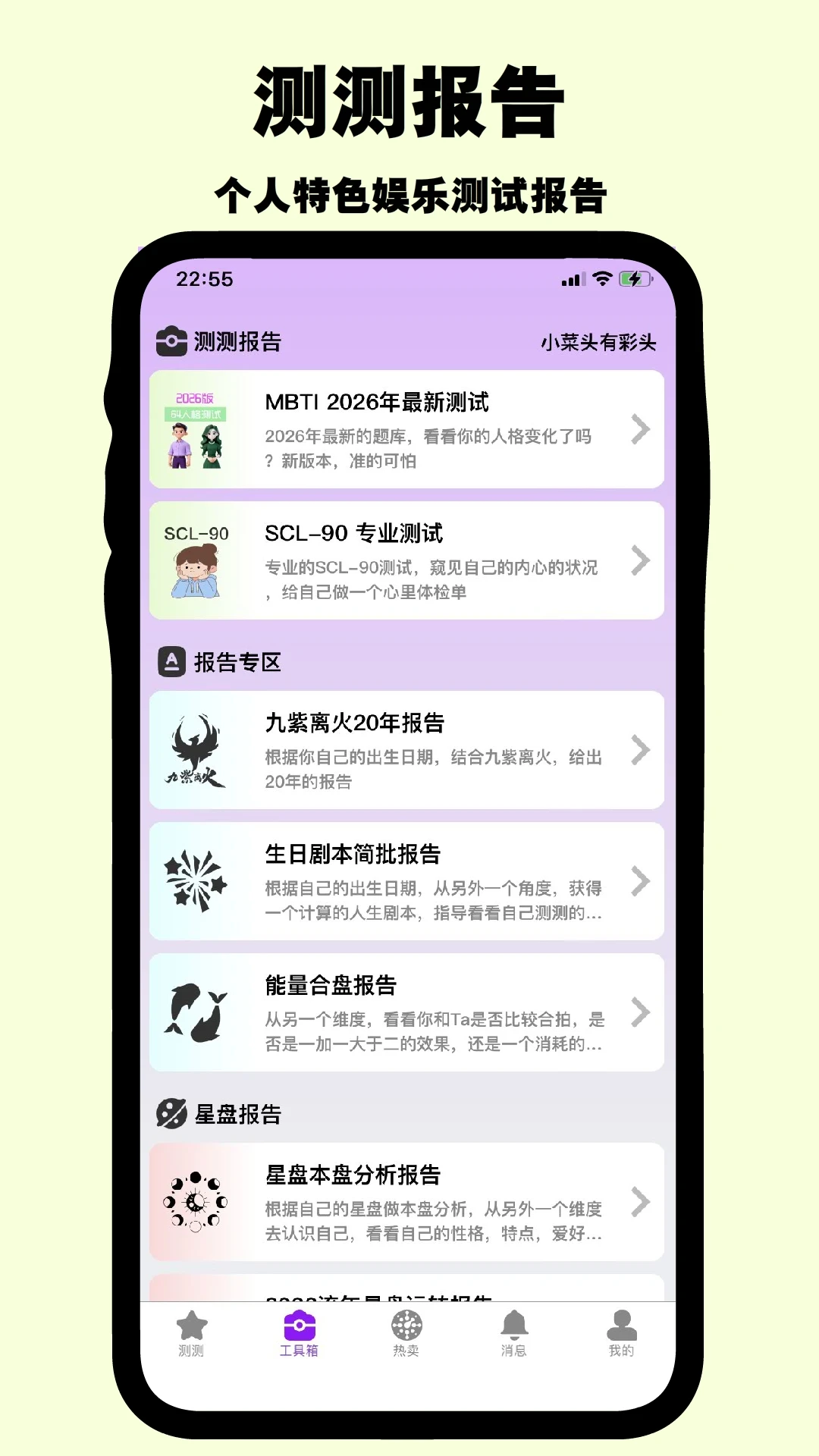С��ͷ(��йػ�Ӧ��)v1.0.7 ��׿���ͼ0