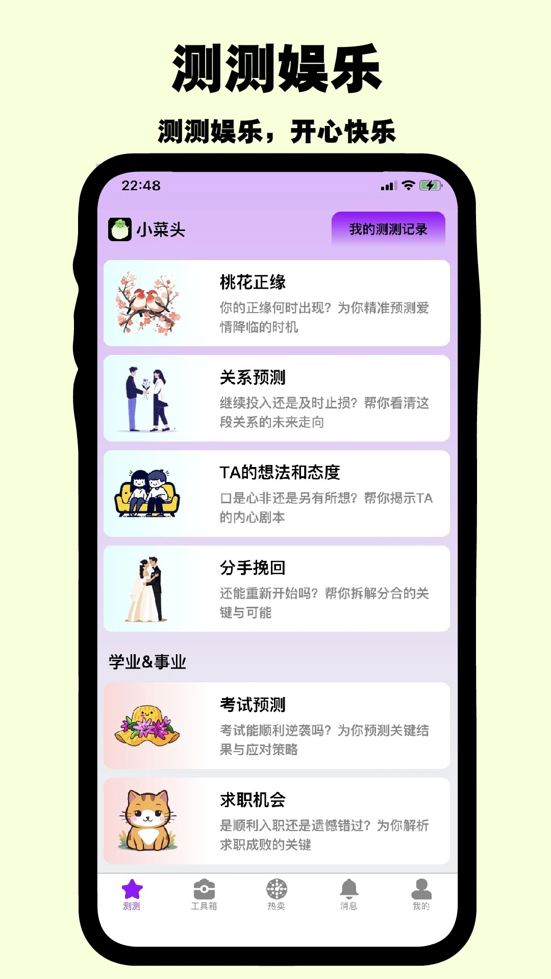 С��ͷ(��йػ�Ӧ��)v1.0.7 ��׿���ͼ1