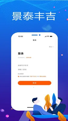 ��̩�Ἢ(���̹���ƽ̨)v1.2.2 �ٷ������ͼ2