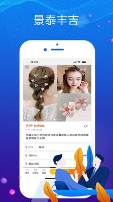 ��̩�Ἢ(���̹���ƽ̨)v1.2.2 �ٷ������ͼ3