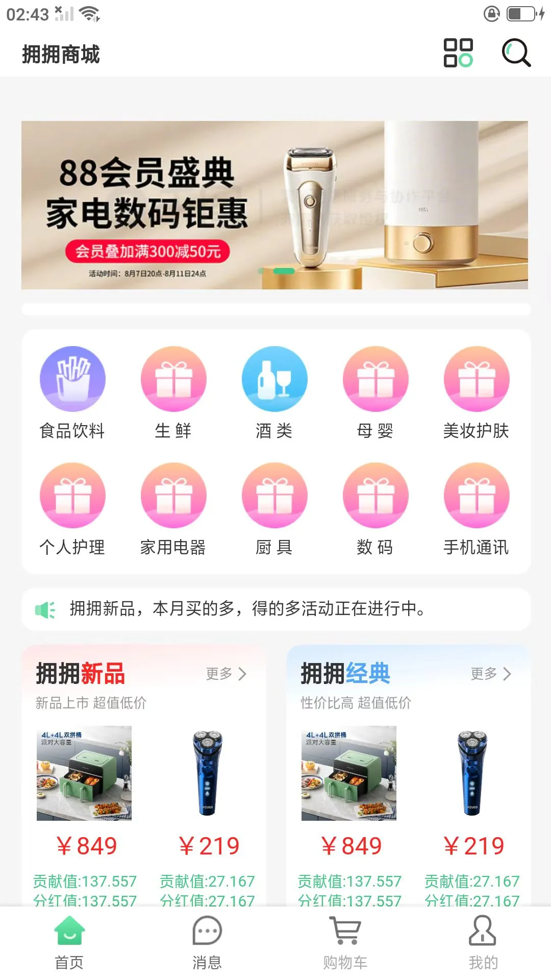 ӵӵ�̳�(��������ƽ̨)v1.2.8 ��׿���ͼ1