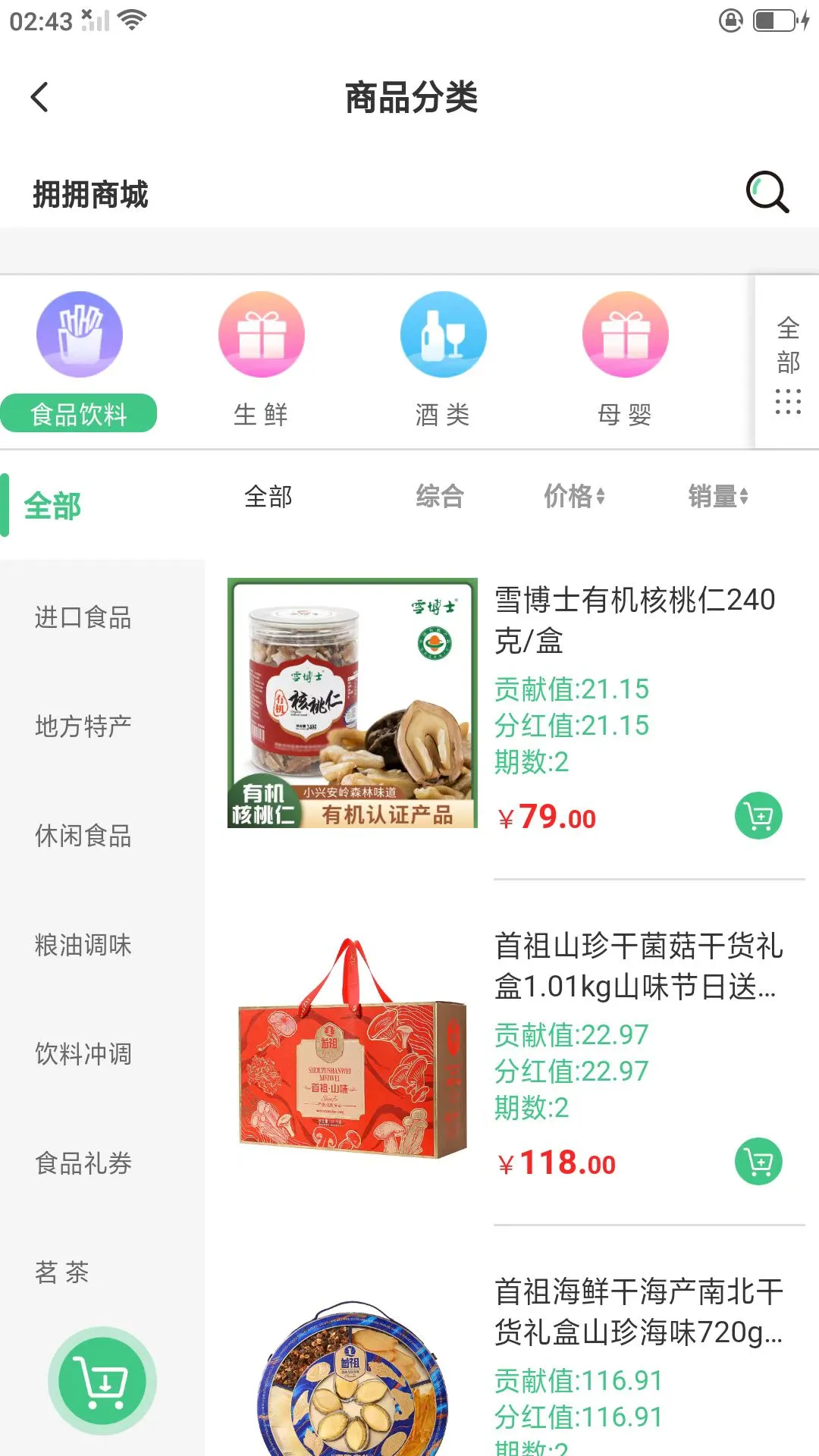 ӵӵ�̳�(��������ƽ̨)v1.2.8 ��׿���ͼ3