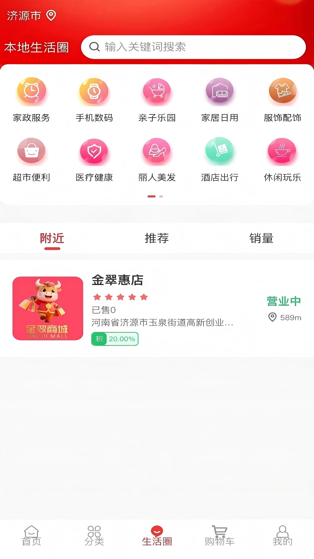 ���ݵ�(��ɫ����ƽ̨)v2.0.9 �ֻ����ͼ1