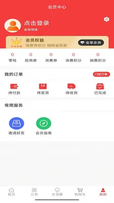 ���ݵ�(��ɫ����ƽ̨)v2.0.9 �ֻ����ͼ0