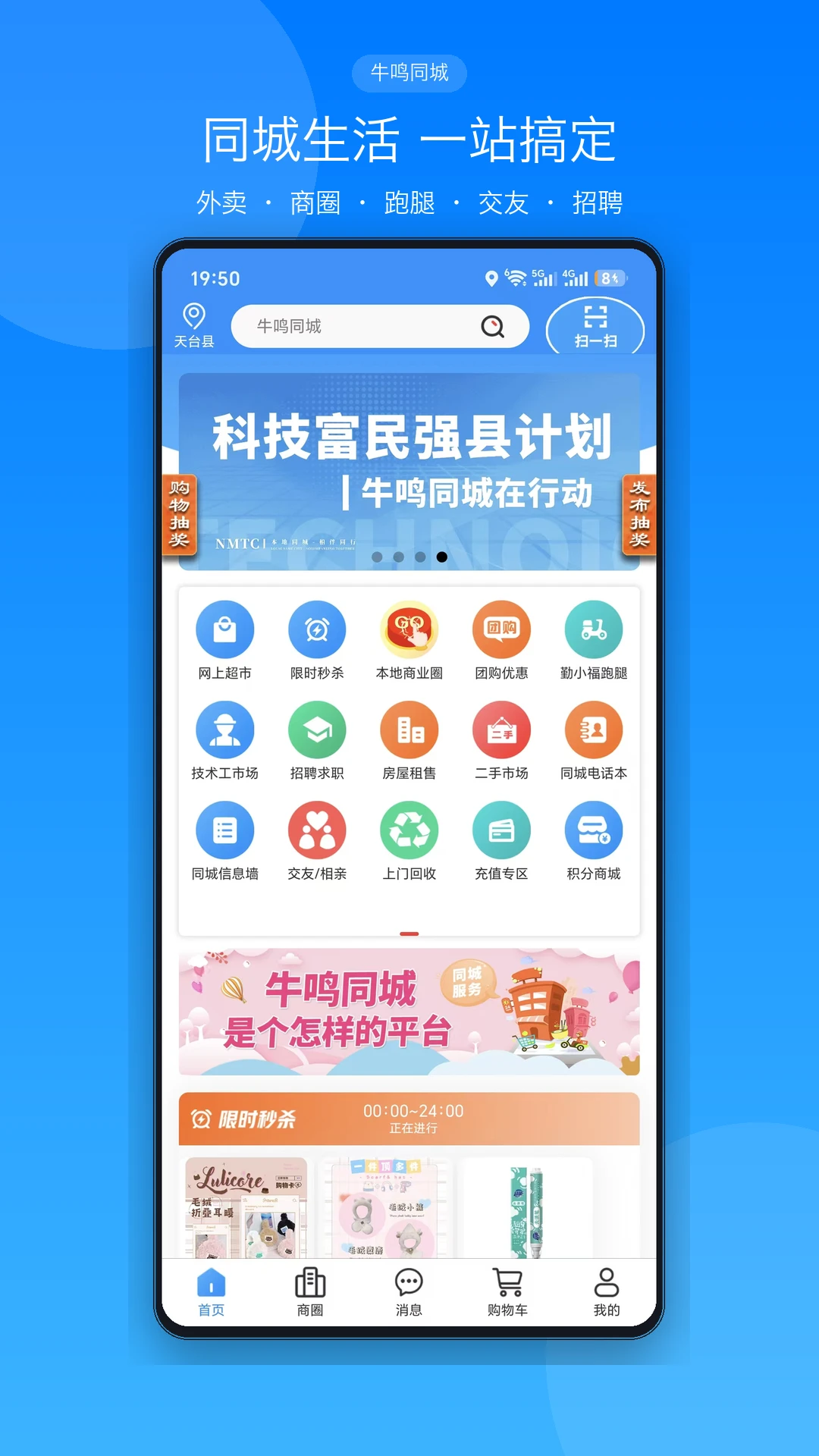 ţ��ͬ��2026�ٷ����°汾v2.1.2 ��Ѱ��ͼ2