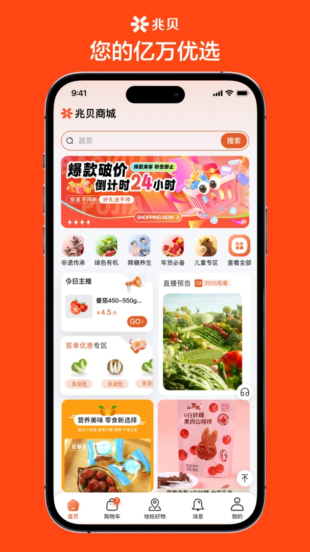 ��ؐ�����ֻ���v1.1.51 �ٷ������ͼ3