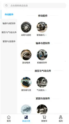 ʢ��ó��(��ҵ����ɹ�ƽ̨)v2.0 ��׿���ͼ3