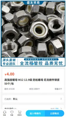 ʢ��ó��(��ҵ����ɹ�ƽ̨)v2.0 ��׿���ͼ2