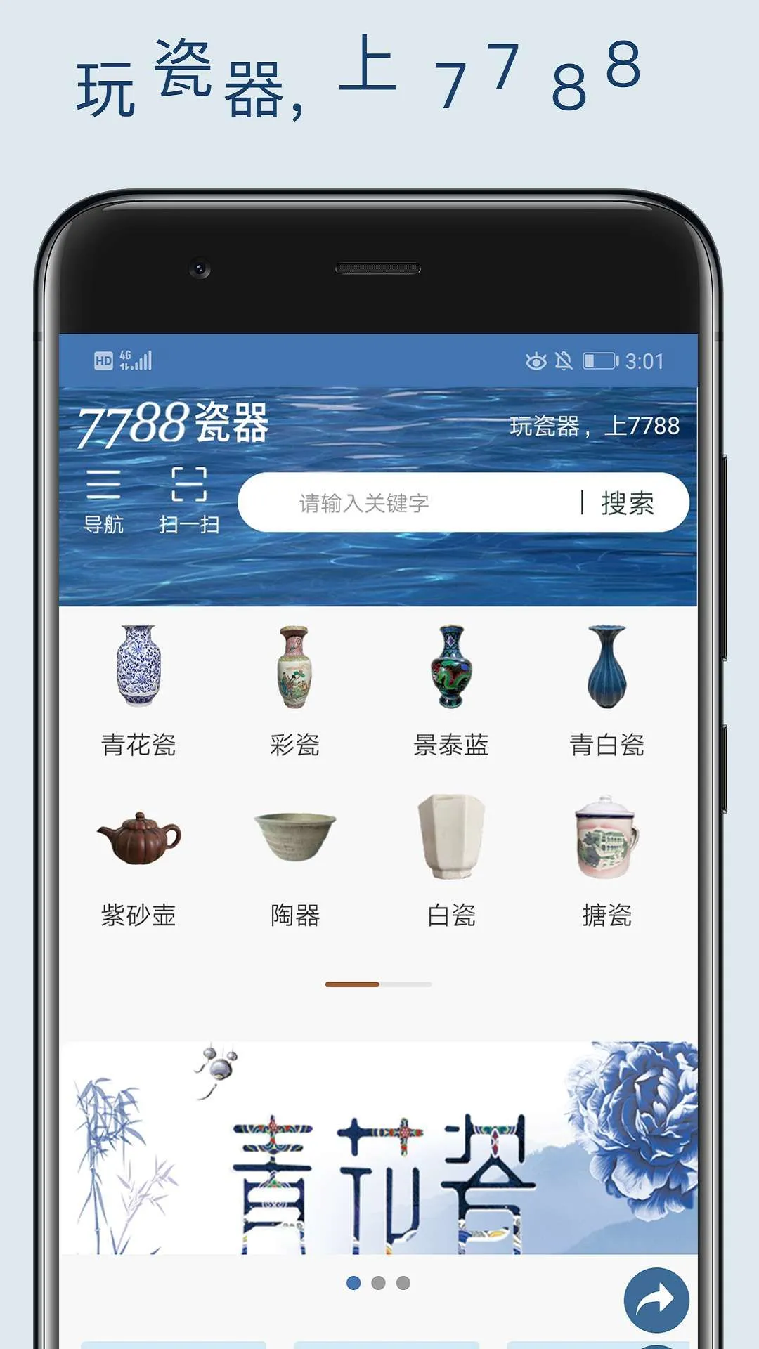 7788����(��������ƽ̨)v1.1.6 ��׿���ͼ1