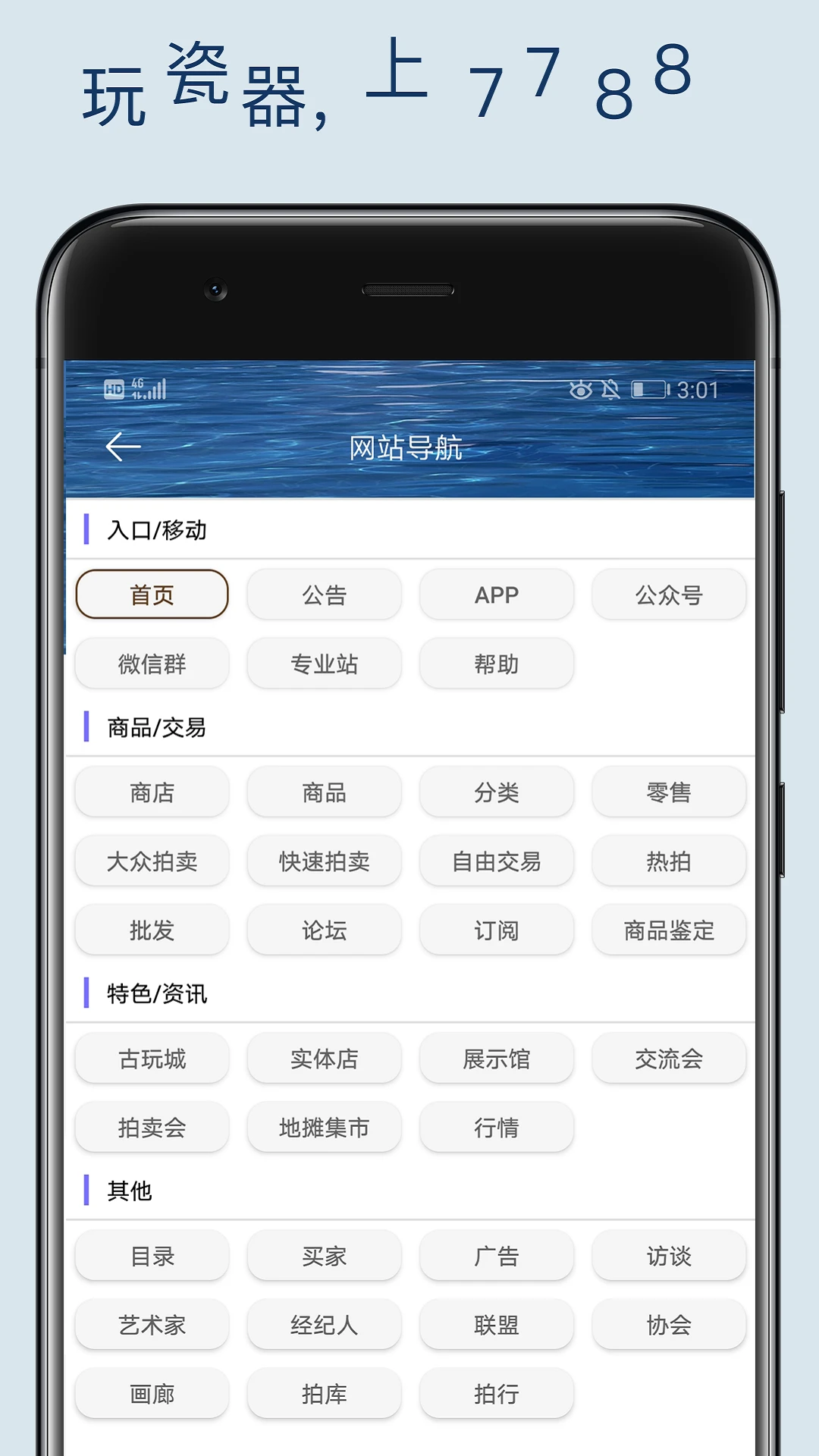 7788����(��������ƽ̨)v1.1.6 ��׿���ͼ2