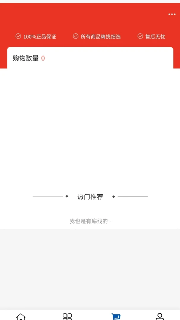 ������ó(�ҾӲɹ�ƽ̨)v2.0 �ֻ����ͼ1