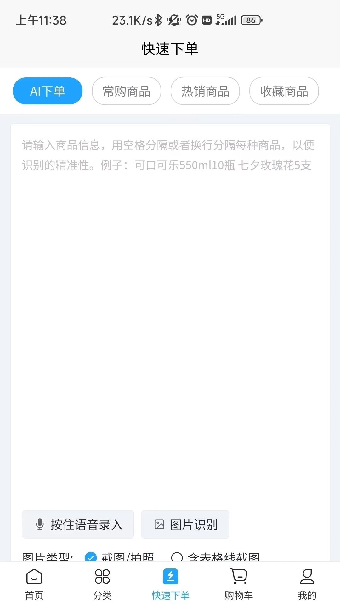 ��ʱ���������˰�׿���ֻ���v3.0.7 �ֻ����ͼ0
