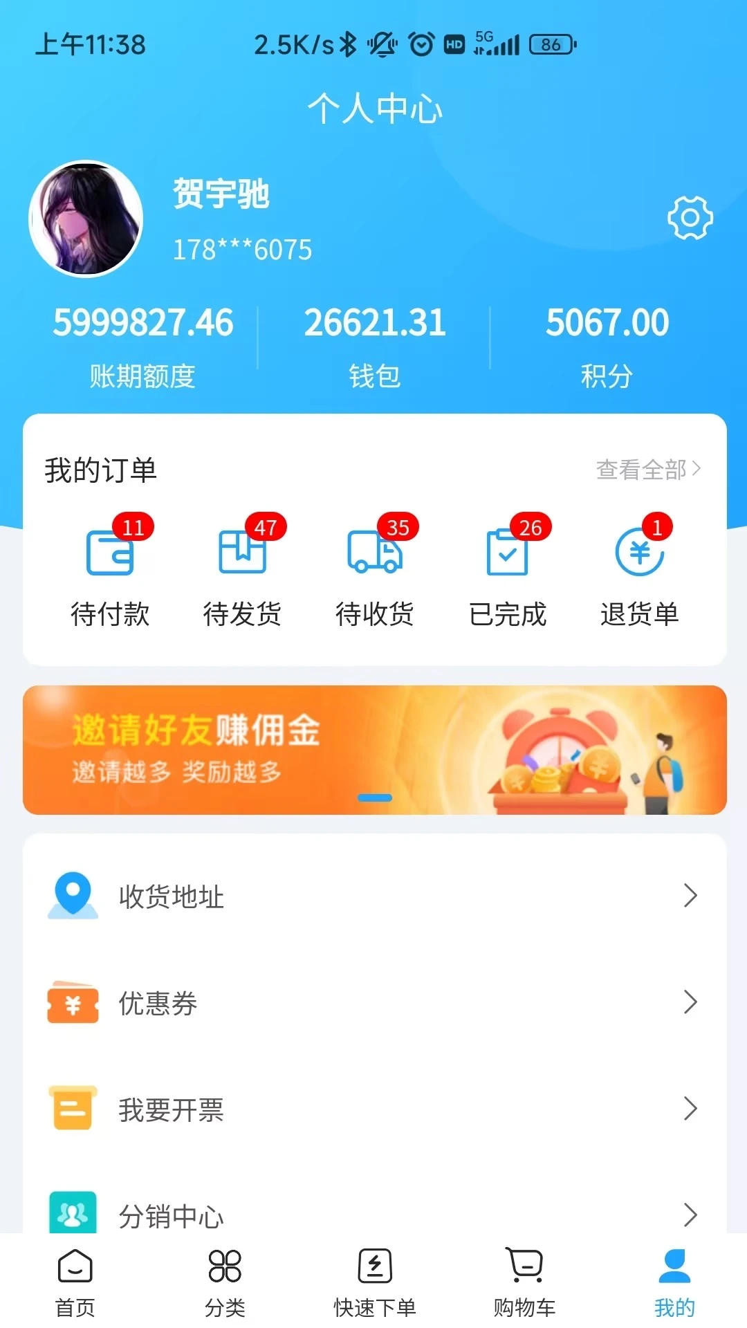 ��ʱ���������˰�׿���ֻ���v3.0.7 �ֻ����ͼ1